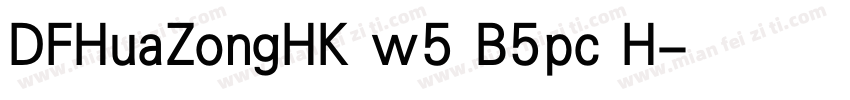 DFHuaZongHK w5 B5pc H字体转换